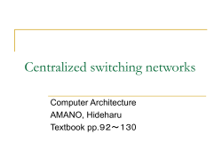 間接網のいろいろ