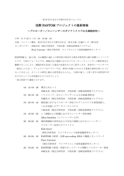 Abstract - 理化学研究所 予防医療・診断技術開発プログラム
