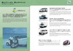 新たな展開・新たなフィールド