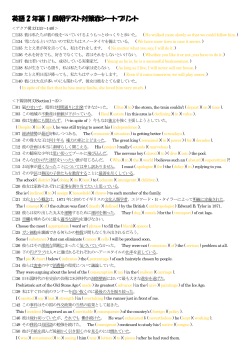 英語 2 年第 1 回朝テスト対策赤シートプリント - Jimdo