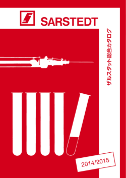 ザル ス タ ッ ト総合 カ タ ロ グ