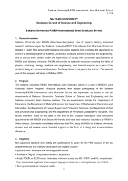 26 10 受入・理研IPA募集案内作業用_MK