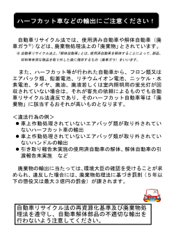 部品取りを許可無く行わないでください！