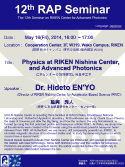 第12回光量子工学研究領域セミナー