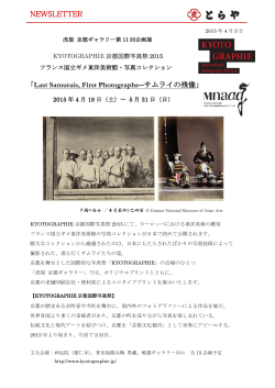 虎屋 京都ギャラリー