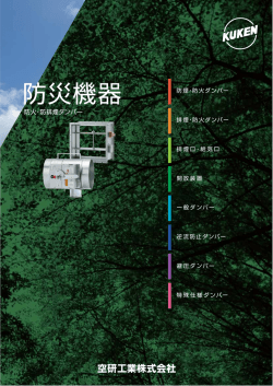 7 - 空調技研工業株式会社