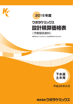 1 - 株式会社クボタケミックス